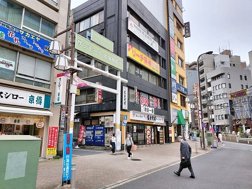 大塚を散歩|銭湯稲荷湯と種子(たね)屋街道・大塚でハンバーグ定食