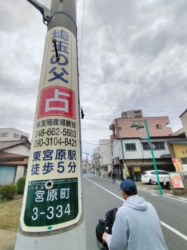 宮原を散歩|東宮原駅から宮原駅へそんで餅つき祭りの日進駅まで散歩