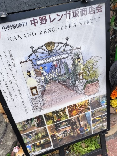 中野駅から散歩|中野駅北口の賑わう繁華街に感動!昭和の風景を散歩