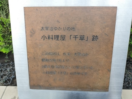 三鷹を散歩|太宰治が住んだ街三鷹を散歩と太宰治と森鴎外の墓参り
