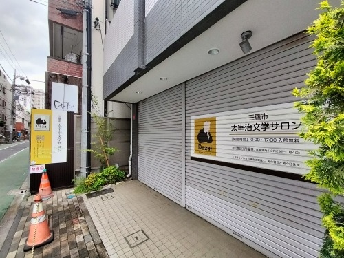 三鷹を散歩|太宰治が住んだ街三鷹を散歩と太宰治と森鴎外の墓参り