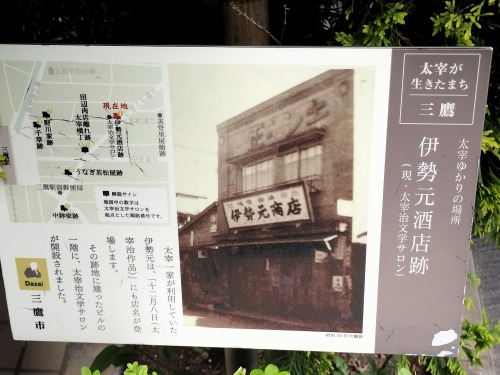 三鷹を散歩|太宰治が住んだ街三鷹を散歩と太宰治と森鴎外の墓参り