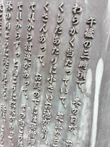 三鷹を散歩|太宰治が住んだ街三鷹を散歩と太宰治と森鴎外の墓参り