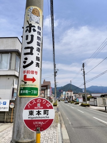 天童を散歩|どうして天童は将棋の街になったのか天童織田家の城下町