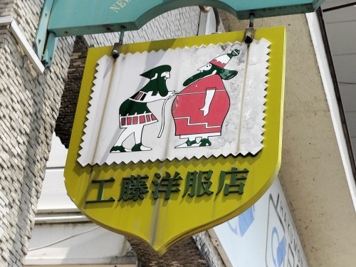 天童を散歩|どうして天童は将棋の街になったのか天童織田家の城下町