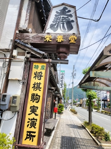 天童を散歩|どうして天童は将棋の街になったのか天童織田家の城下町