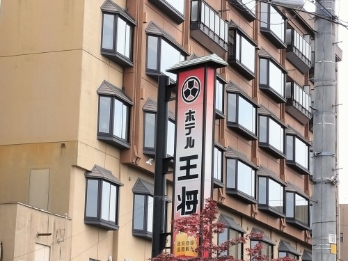 天童を散歩|どうして天童は将棋の街になったのか天童織田家の城下町