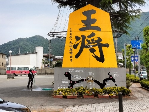 天童を散歩|どうして天童は将棋の街になったのか天童織田家の城下町