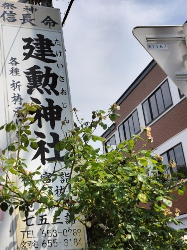 天童を散歩|どうして天童は将棋の街になったのか天童織田家の城下町