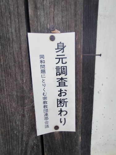天童を散歩|どうして天童は将棋の街になったのか天童織田家の城下町