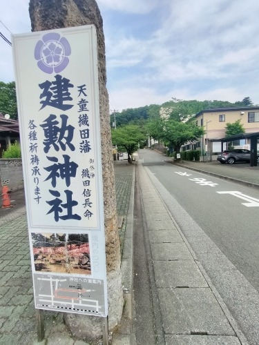 天童を散歩|どうして天童は将棋の街になったのか天童織田家の城下町