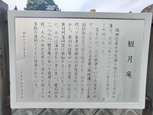 天童を散歩|どうして天童は将棋の街になったのか天童織田家の城下町