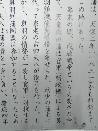 天童を散歩|どうして天童は将棋の街になったのか天童織田家の城下町