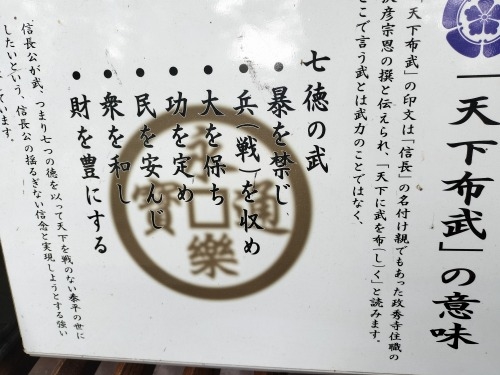 天童を散歩|どうして天童は将棋の街になったのか天童織田家の城下町
