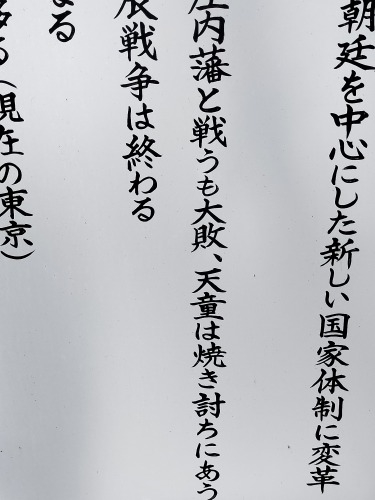 天童を散歩|どうして天童は将棋の街になったのか天童織田家の城下町