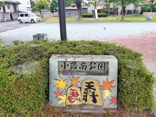 天童を散歩|どうして天童は将棋の街になったのか天童織田家の城下町