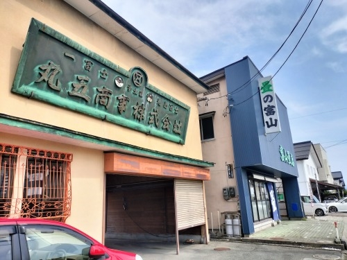 天童を散歩|どうして天童は将棋の街になったのか天童織田家の城下町