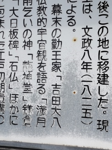 天童を散歩|どうして天童は将棋の街になったのか天童織田家の城下町