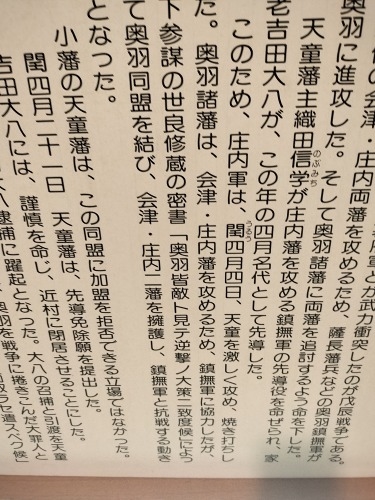 天童を散歩|どうして天童は将棋の街になったのか天童織田家の城下町