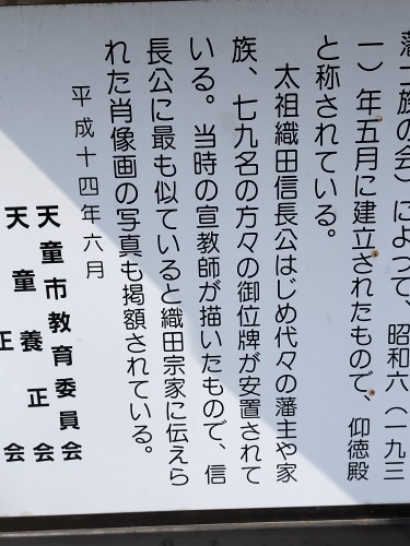 天童を散歩|どうして天童は将棋の街になったのか天童織田家の城下町