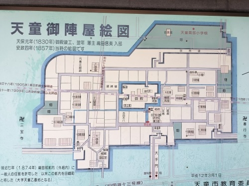 天童を散歩|どうして天童は将棋の街になったのか天童織田家の城下町