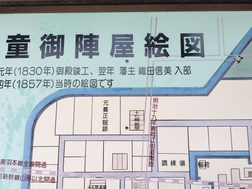天童を散歩|どうして天童は将棋の街になったのか天童織田家の城下町