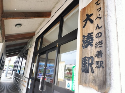 大湊を散歩|斗南藩の上陸地とてっぺんの終着駅大湊駅から散歩したよ