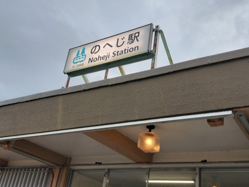 野辺地を散歩|北野辺地駅からりんごを箱買しながら野辺地駅まで散歩