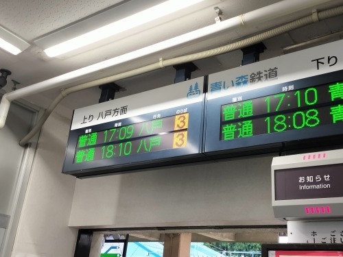 八戸を散歩|青森はイカが美味いんだよ・おいしい海鮮の夕食でいい夜