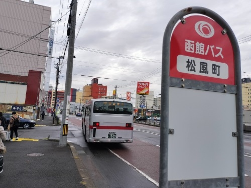 函館を散歩|昭和の香り菊水小路とまさか月光仮面は函館出身ぞよのか