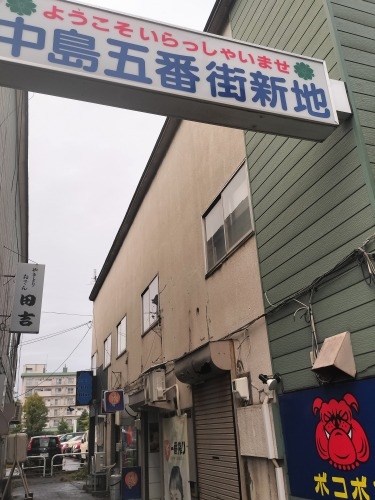 室蘭を散歩|室蘭焼き鳥もうまかったけどイカがとんでもなくうまい!