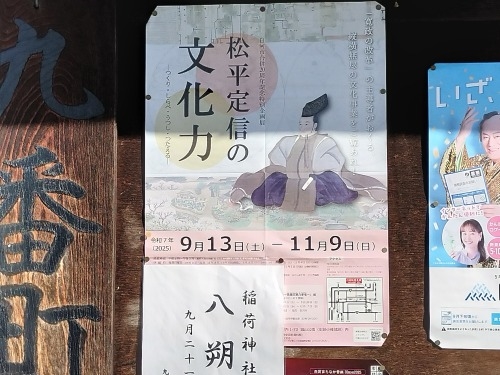 白河を散歩|戊辰戦争で薩摩など西軍が侵入したルートをたどってみた