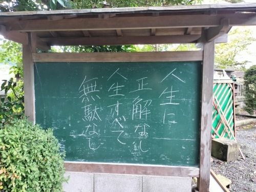 白河を散歩|戊辰戦争で薩摩など西軍が侵入したルートをたどってみた