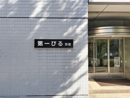 清澄白河を散歩|ピタゴラスイッチカフェと深川1本極太うどん食べた