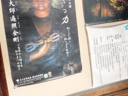 高田馬場から散歩|馬場から夏目漱石晩年に生活した場所と関孝和墓所