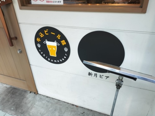 高田馬場から散歩|馬場から夏目漱石晩年に生活した場所と関孝和墓所