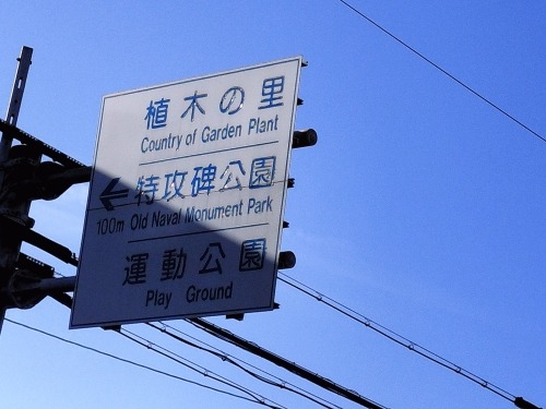 出水を散歩|今回は出水駅西側の市役所あたりを散歩してみたところ