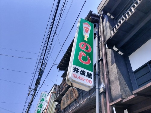 �z���������U���b���Ƃ�
