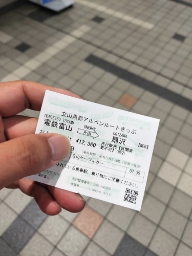 黒部を散歩|