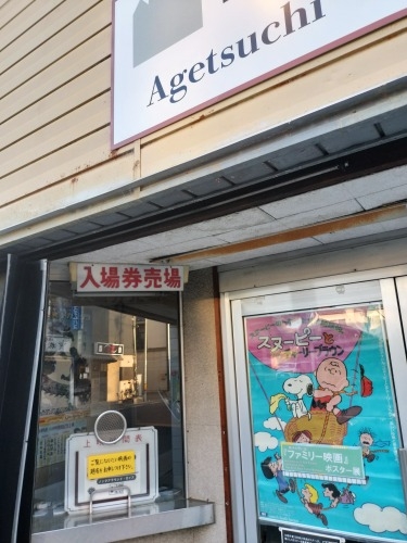 ���{���U���b���{�̏鉺�����U���ƎR�ؓV�Ղ�Ɨ[���̊J�q�w�Z����