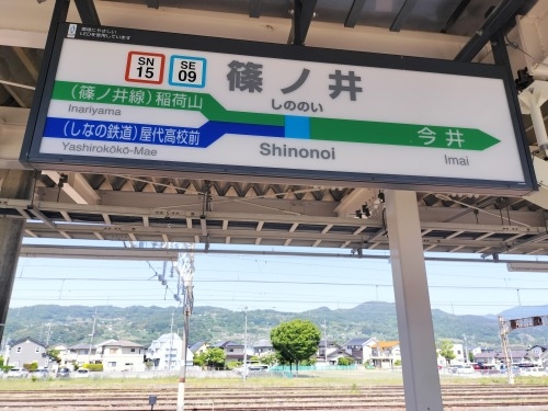 篠ノ井を散歩|晴天の日にくねくね北国街道を散歩してみた地元パン屋