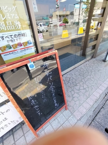 篠ノ井を散歩|晴天の日にくねくね北国街道を散歩してみた地元パン屋