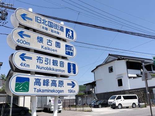 小諸を散歩|