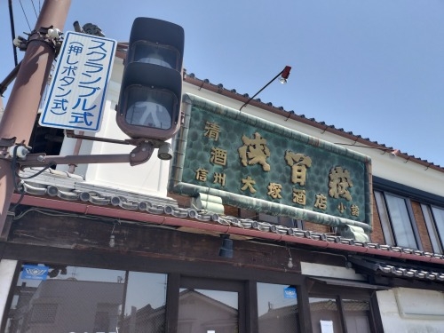 小諸を散歩|