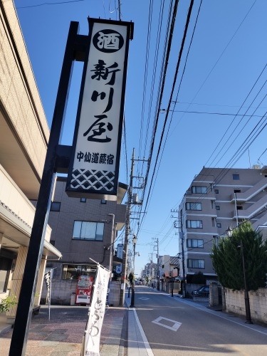 蕨を散歩|中山道の宿場町蕨宿を散歩・蕨駅から昭和の商店街もステキ