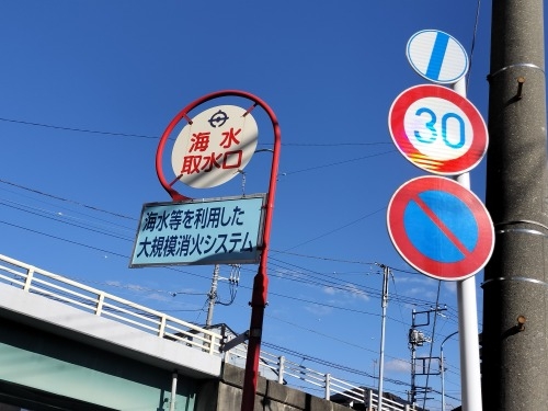 西船橋を散歩|海神という地名はヤマトタケル東征と関係があるのか