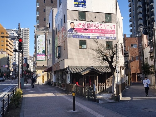 船橋を散歩|船橋駅南側の路地散歩と正直不動産ってあの正直不動産笑