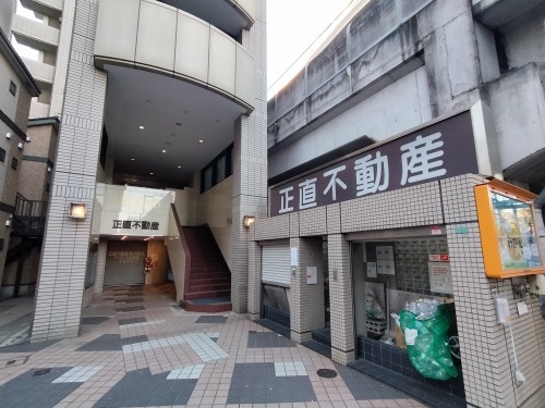 船橋を散歩|船橋駅南側の路地散歩と正直不動産ってあの正直不動産笑