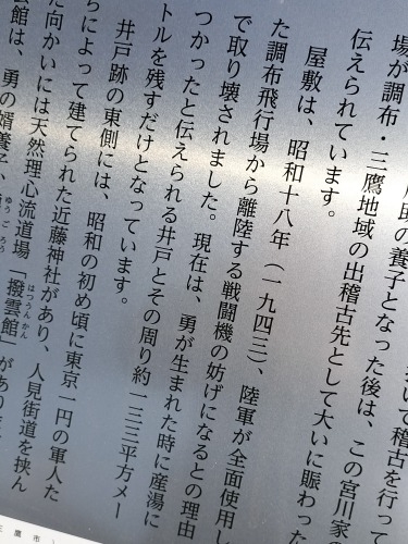 多磨を散歩|新撰組近藤勇生家と多磨霊園に眠る日本をつくった人たち