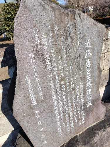 多磨を散歩|新撰組近藤勇生家と多磨霊園に眠る日本をつくった人たち